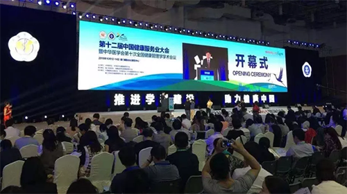 第十二屆中國健康服務(wù)業(yè)大會暨中華醫(yī)學會第十次全國健康管理學學術(shù)會議在廈門圓滿閉幕